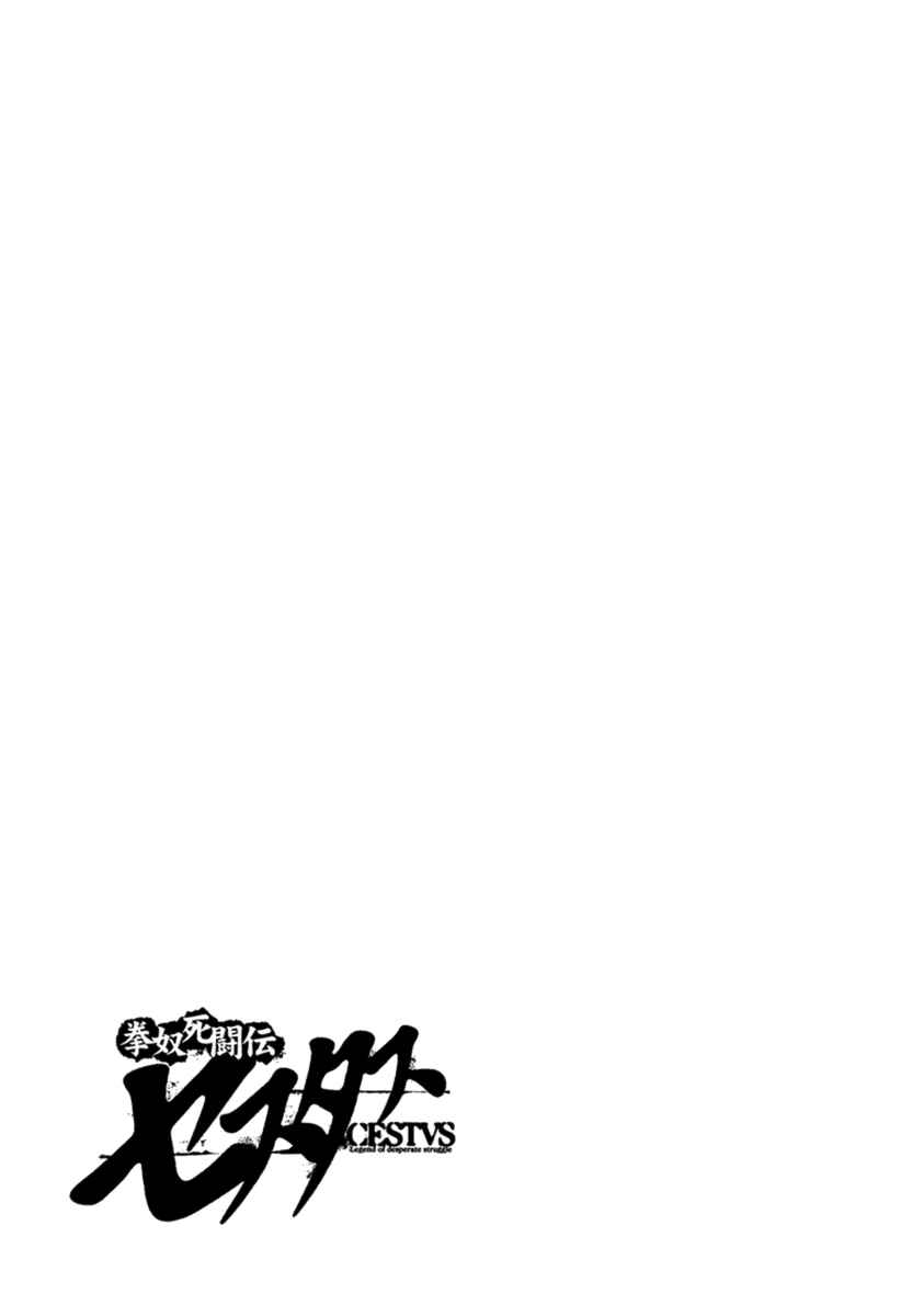 Page 17 Chapter 34 Kendo Shitouden Cestvs