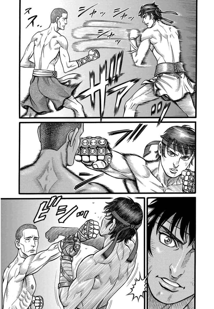 Page 3 Chapter 34 Kendo Shitouden Cestvs