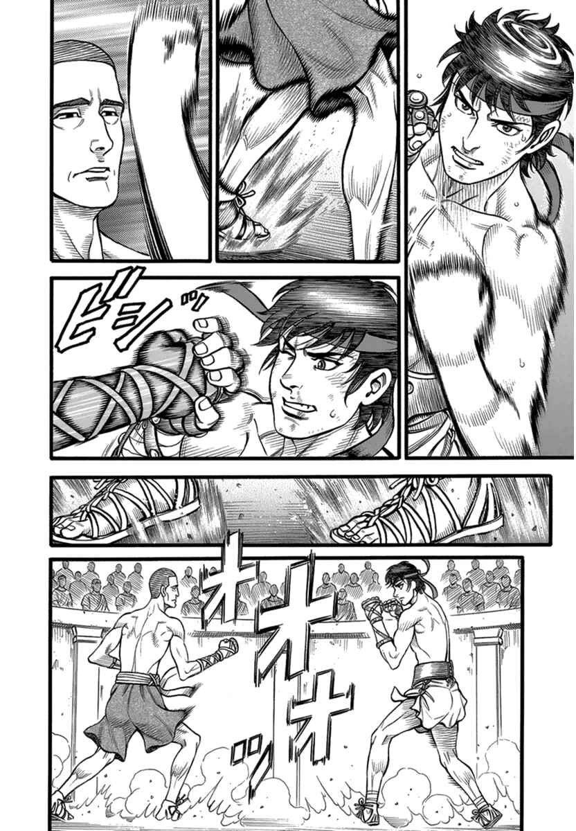 Page 4 Chapter 34 Kendo Shitouden Cestvs