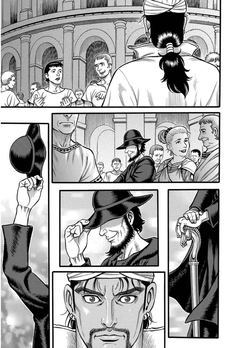 Page 7 Chapter 39 Kendo Shitouden Cestvs