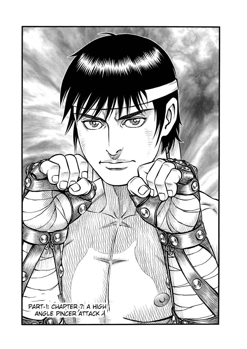 Page 1 Chapter 7 Kendo Shitouden Cestvs