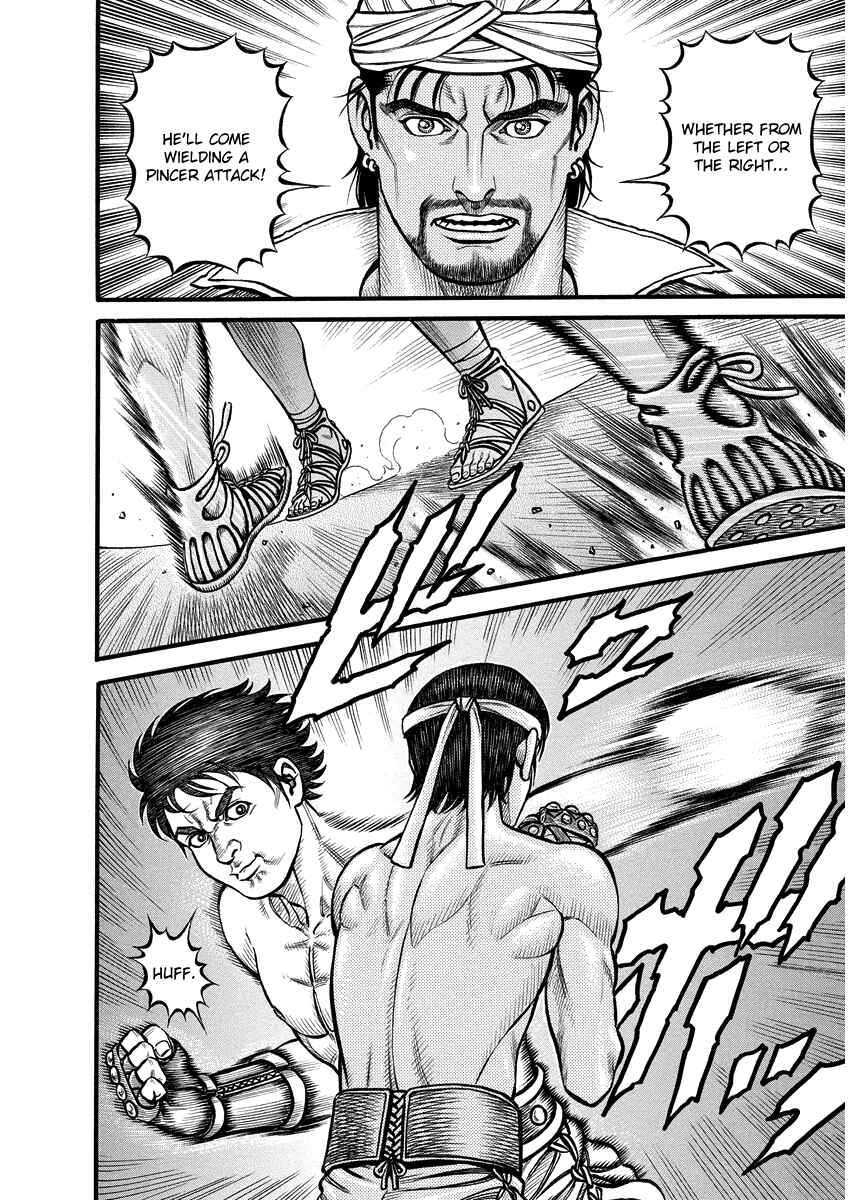 Page 10 Chapter 7 Kendo Shitouden Cestvs