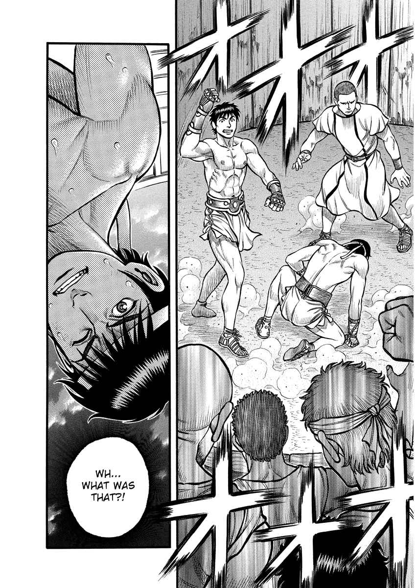 Page 14 Chapter 7 Kendo Shitouden Cestvs