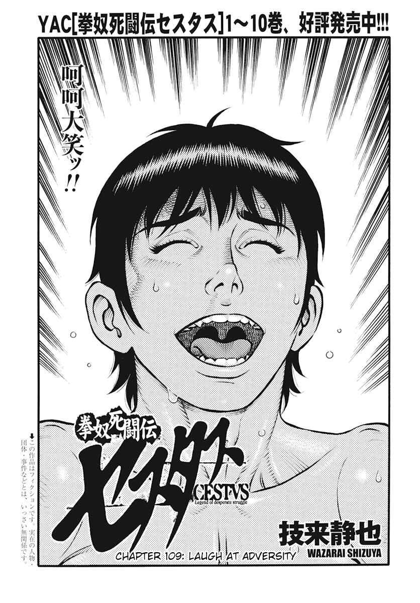 Page 1 Chapter 109 Kendo Shitouden Cestvs