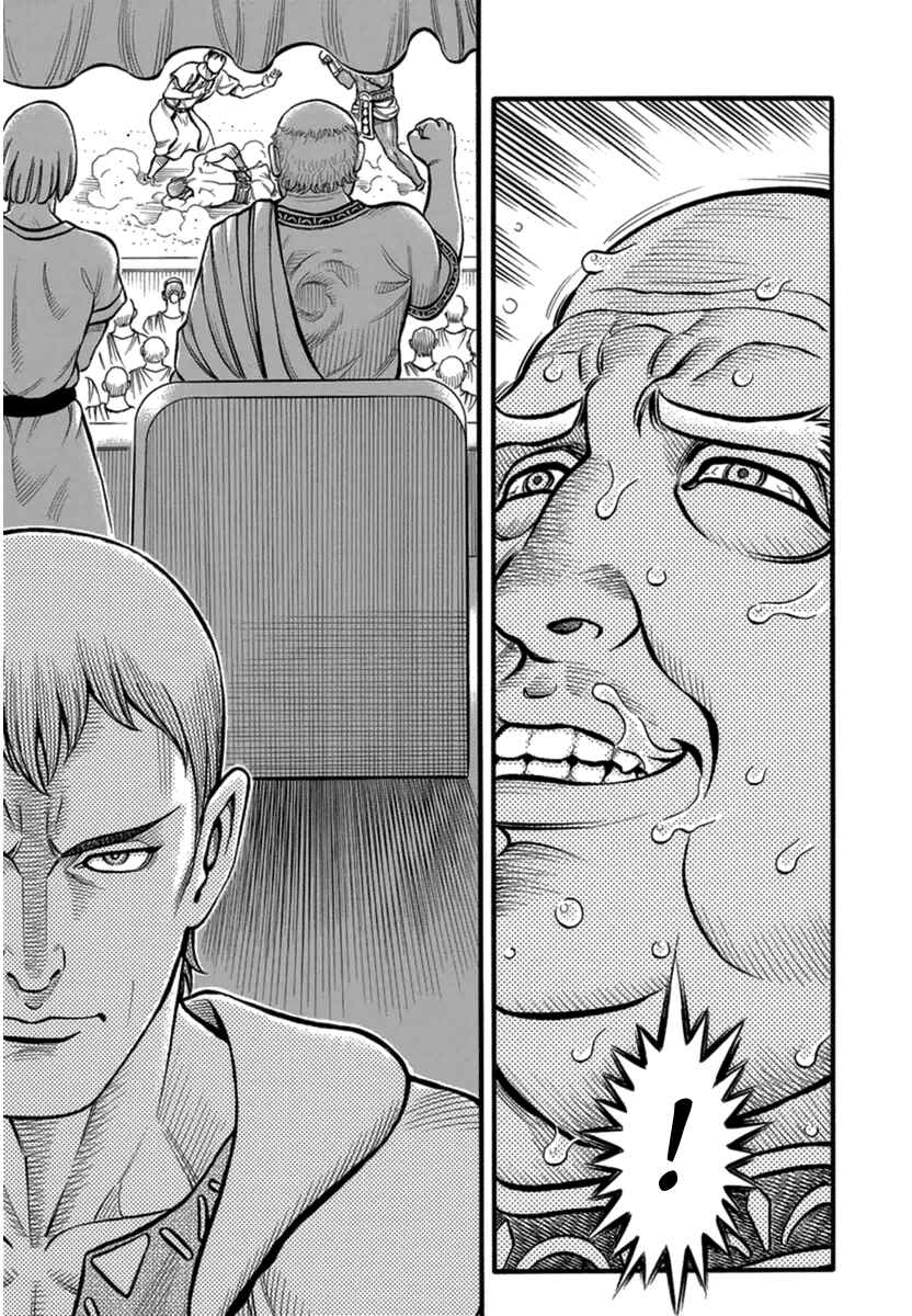 Page 3 Chapter 42 Kendo Shitouden Cestvs