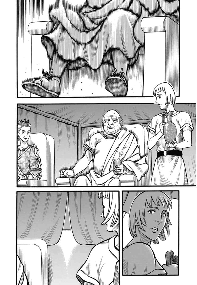Page 4 Chapter 42 Kendo Shitouden Cestvs