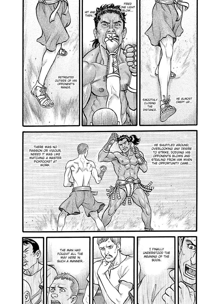 Page 12 Chapter 32 Kendo Shitouden Cestvs
