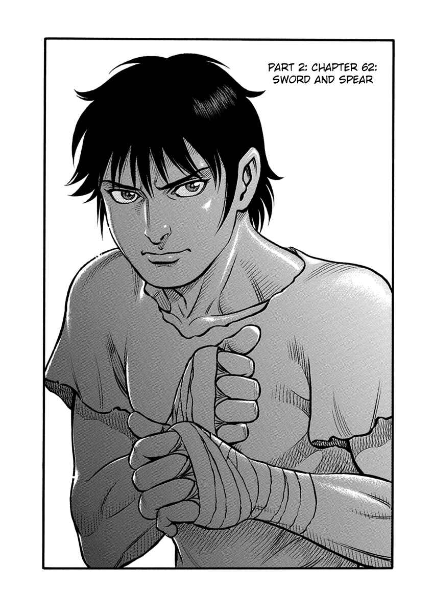 Page 1 Chapter 62 Kendo Shitouden Cestvs