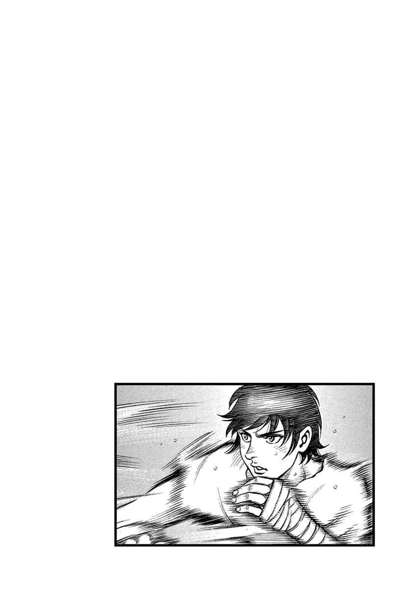 Page 18 Chapter 62 Kendo Shitouden Cestvs