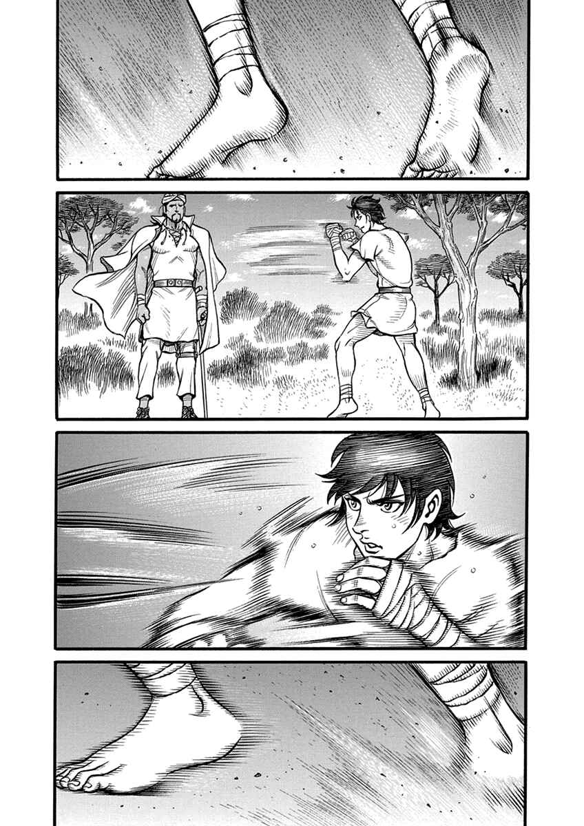 Page 2 Chapter 62 Kendo Shitouden Cestvs