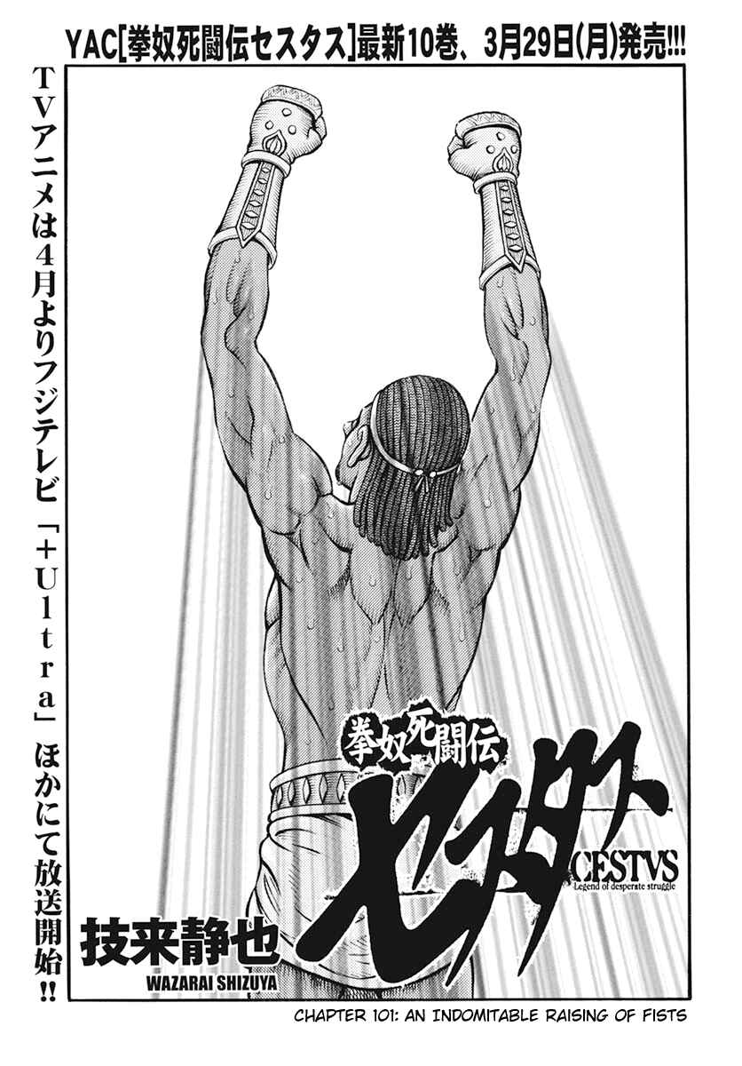 Page 1 Chapter 101 Kendo Shitouden Cestvs