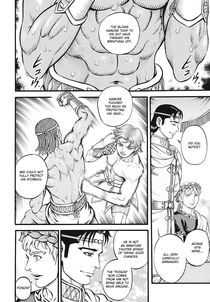 Page 7 Chapter 101 Kendo Shitouden Cestvs