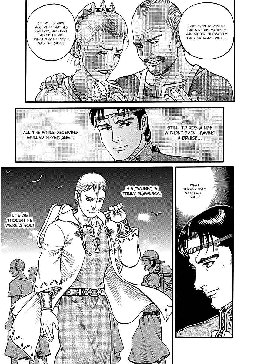 Page 14 Chapter 43 Kendo Shitouden Cestvs
