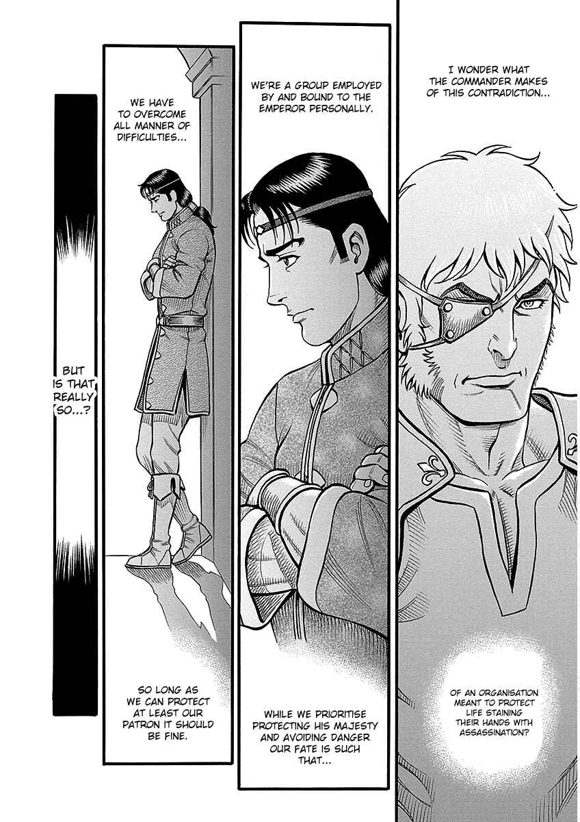 Page 17 Chapter 43 Kendo Shitouden Cestvs