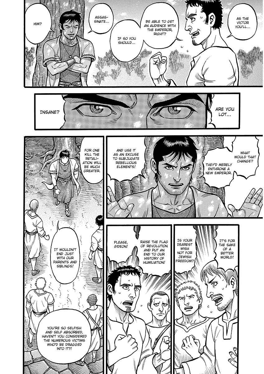 Page 19 Chapter 43 Kendo Shitouden Cestvs