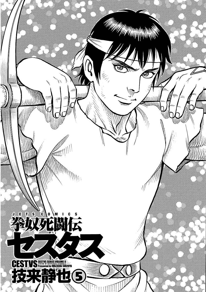 Page 2 Chapter 43 Kendo Shitouden Cestvs