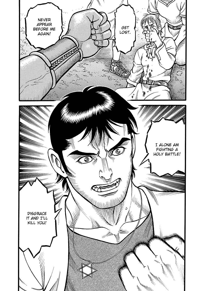 Page 21 Chapter 43 Kendo Shitouden Cestvs