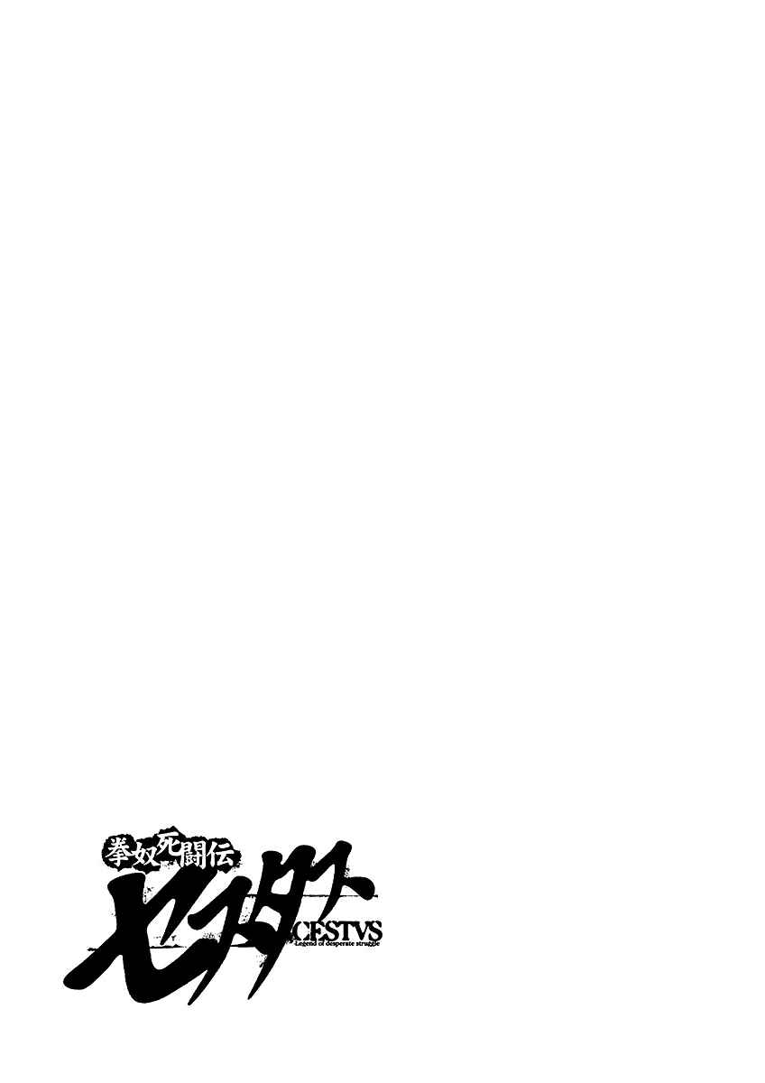Page 22 Chapter 43 Kendo Shitouden Cestvs