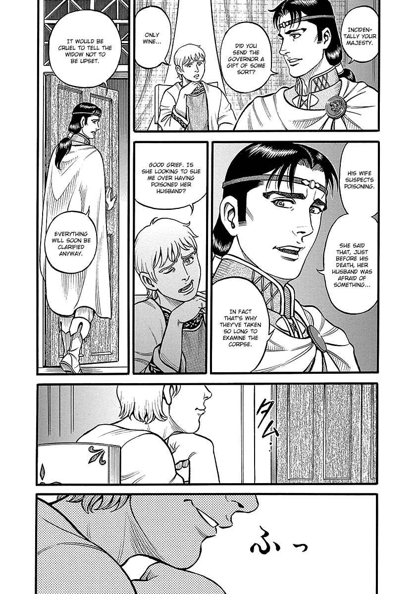 Page 9 Chapter 43 Kendo Shitouden Cestvs