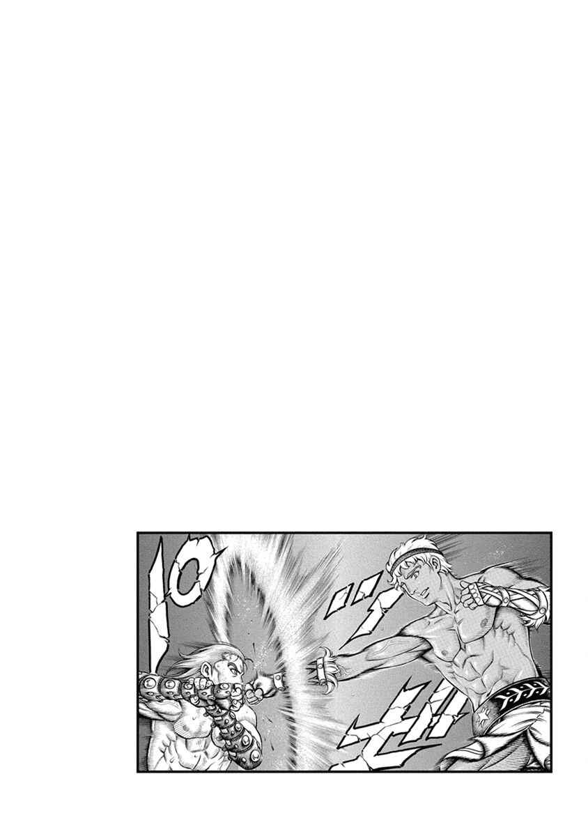 Page 18 Chapter 81 Kendo Shitouden Cestvs