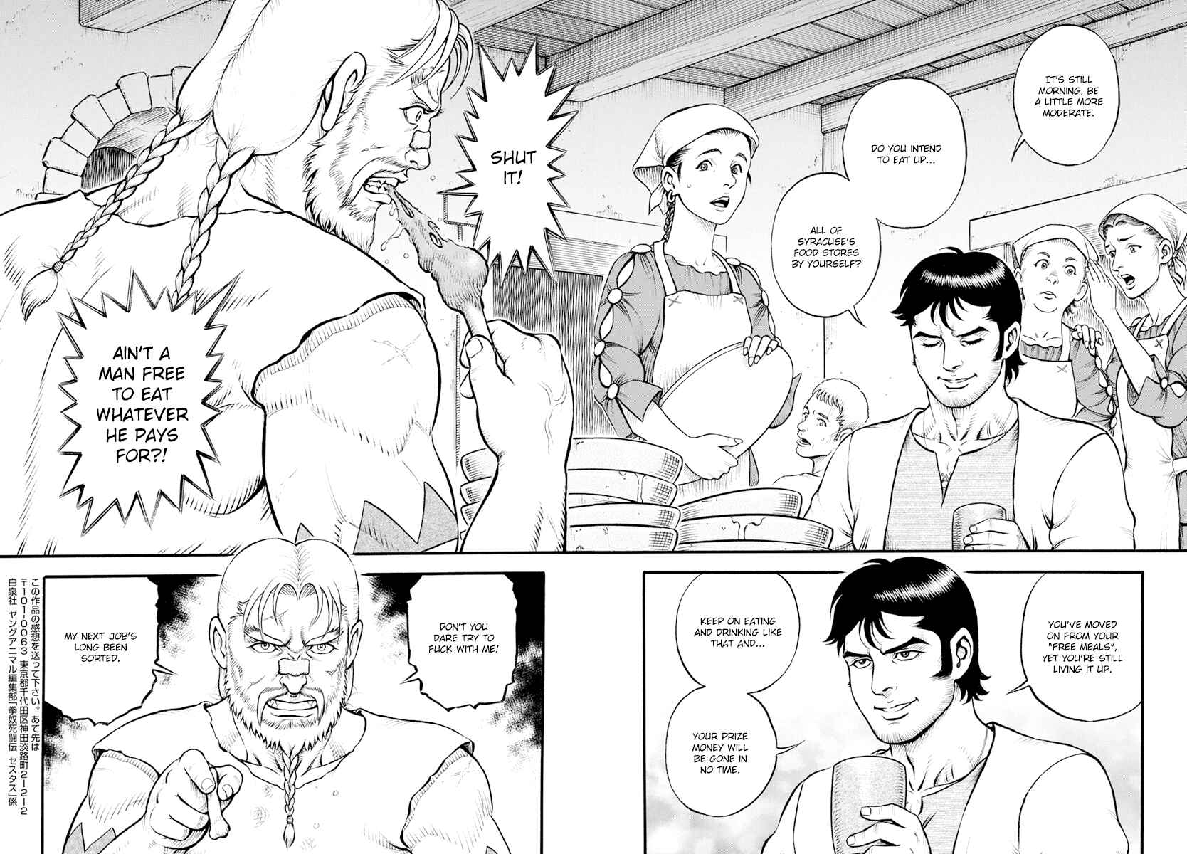 Page 12 Chapter 104 Kendo Shitouden Cestvs
