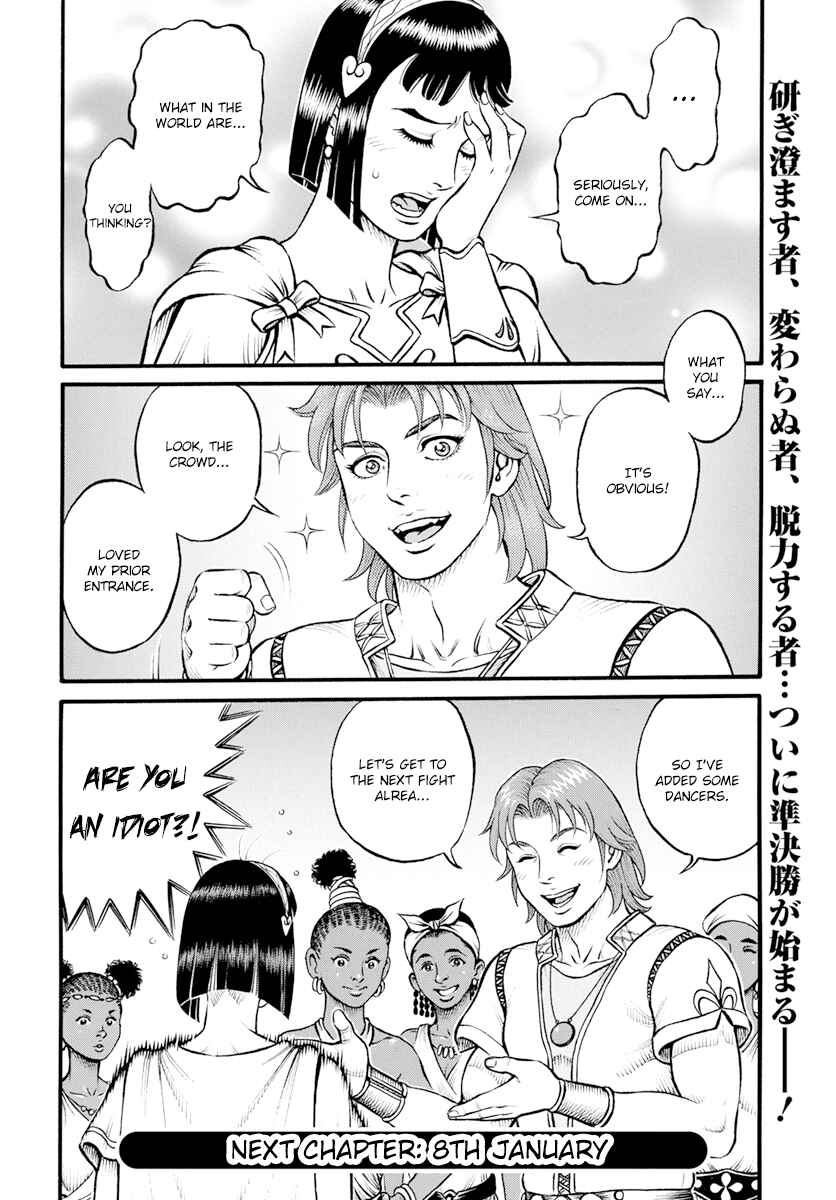 Page 15 Chapter 104 Kendo Shitouden Cestvs