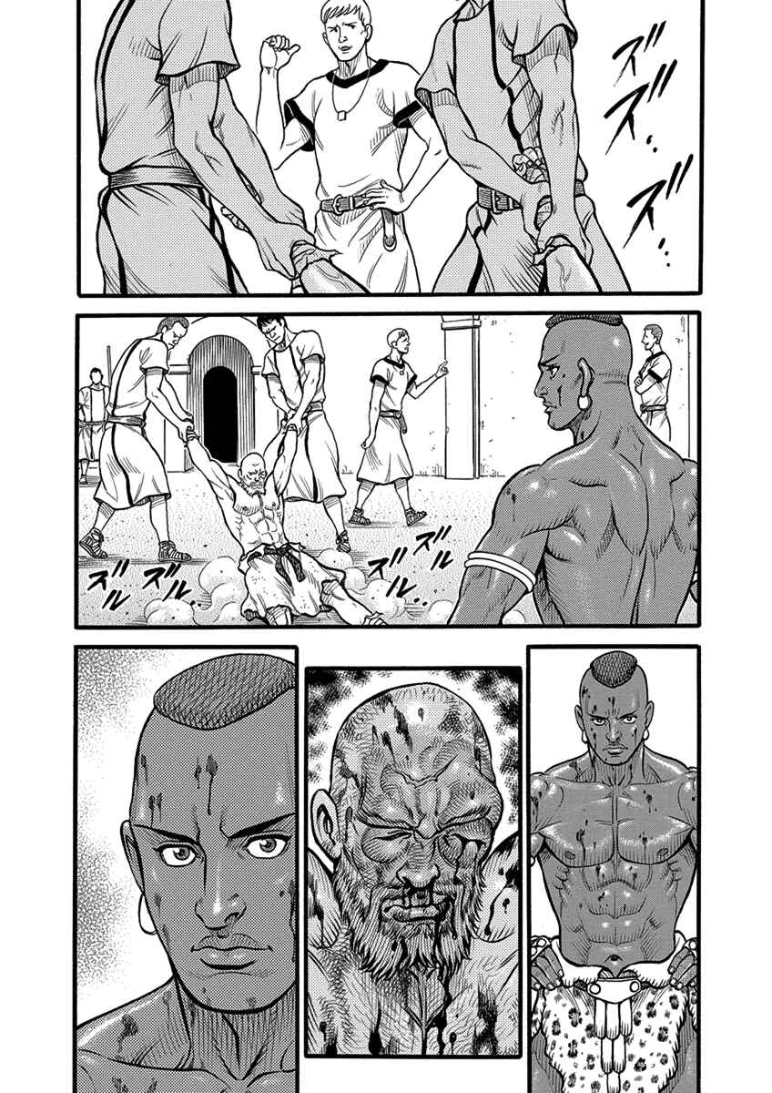 Page 13 Chapter 55 Kendo Shitouden Cestvs