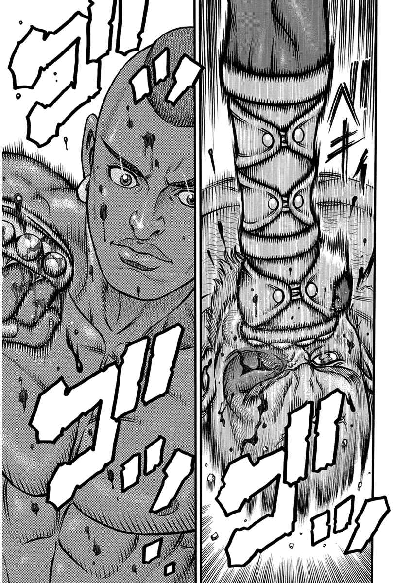 Page 3 Chapter 55 Kendo Shitouden Cestvs