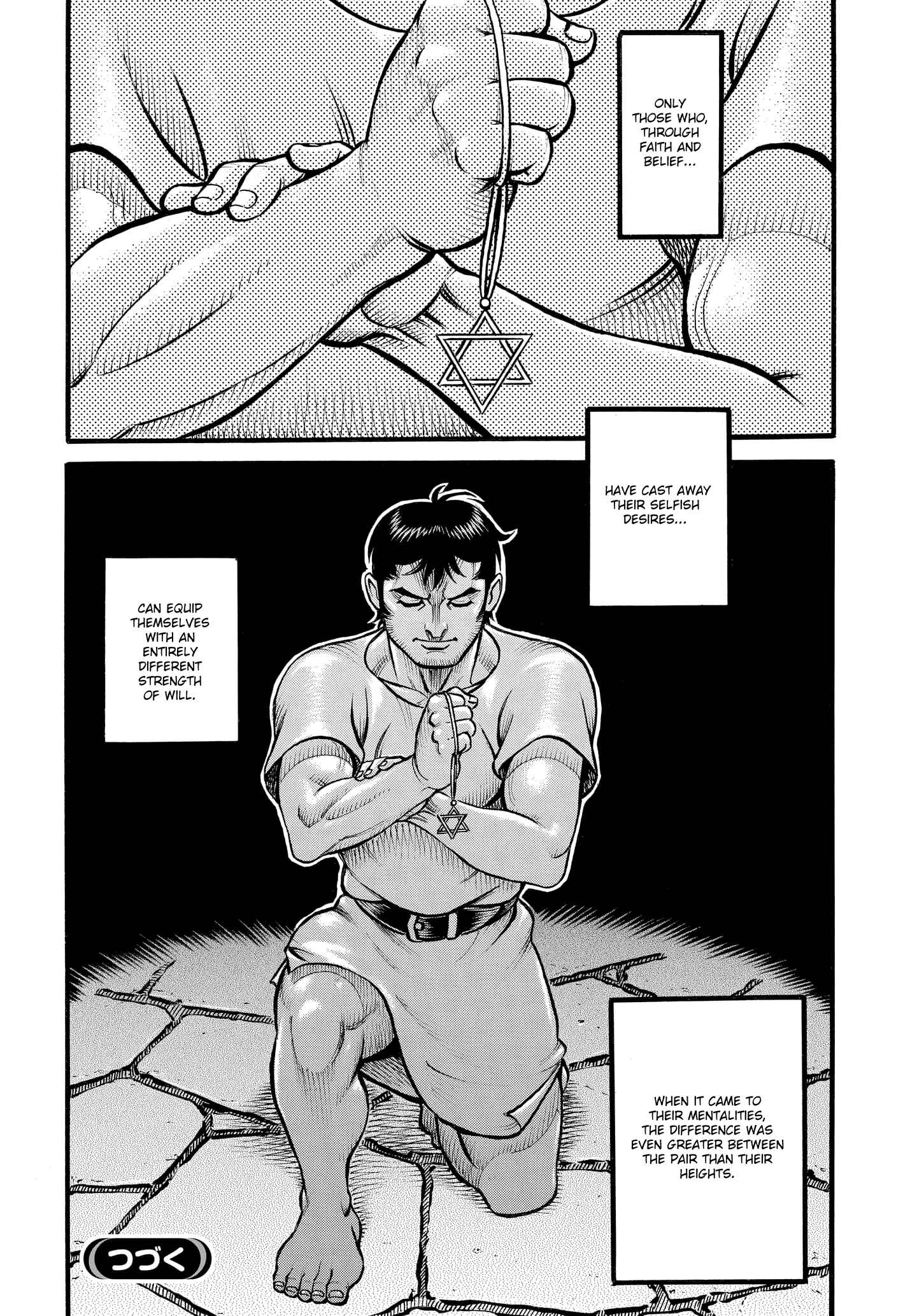 Page 15 Chapter 88 Kendo Shitouden Cestvs