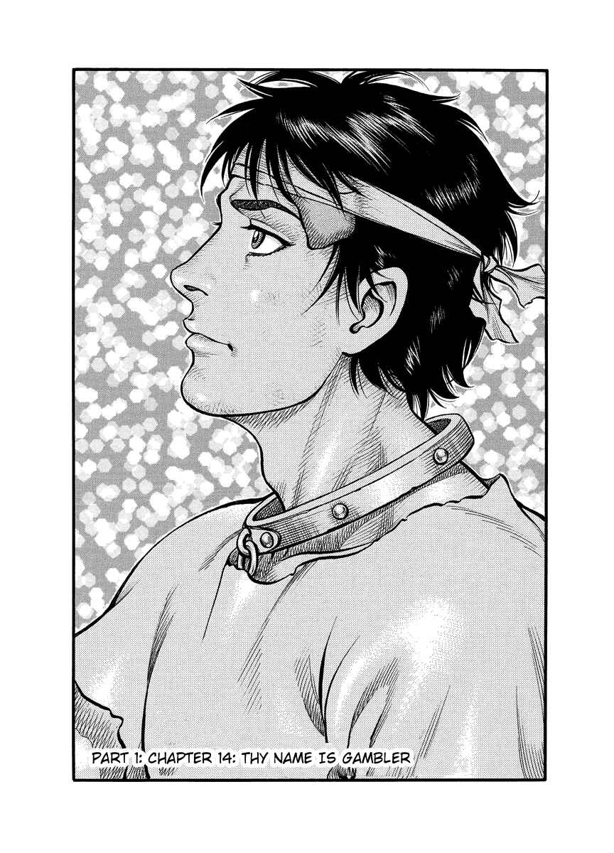 Page 1 Chapter 14 Kendo Shitouden Cestvs