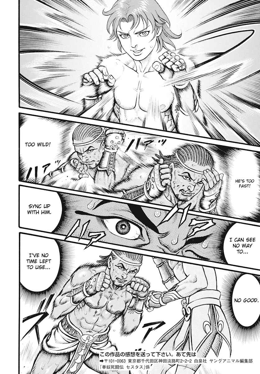 Page 14 Chapter 102 Kendo Shitouden Cestvs
