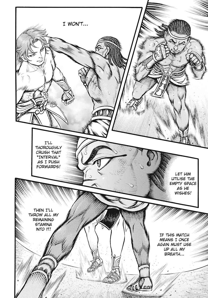 Page 6 Chapter 102 Kendo Shitouden Cestvs