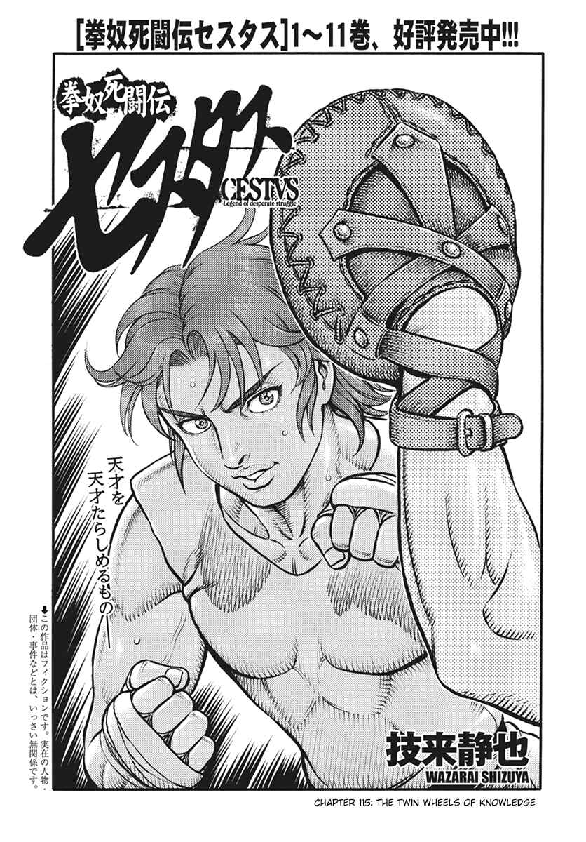 Page 1 Chapter 115 Kendo Shitouden Cestvs