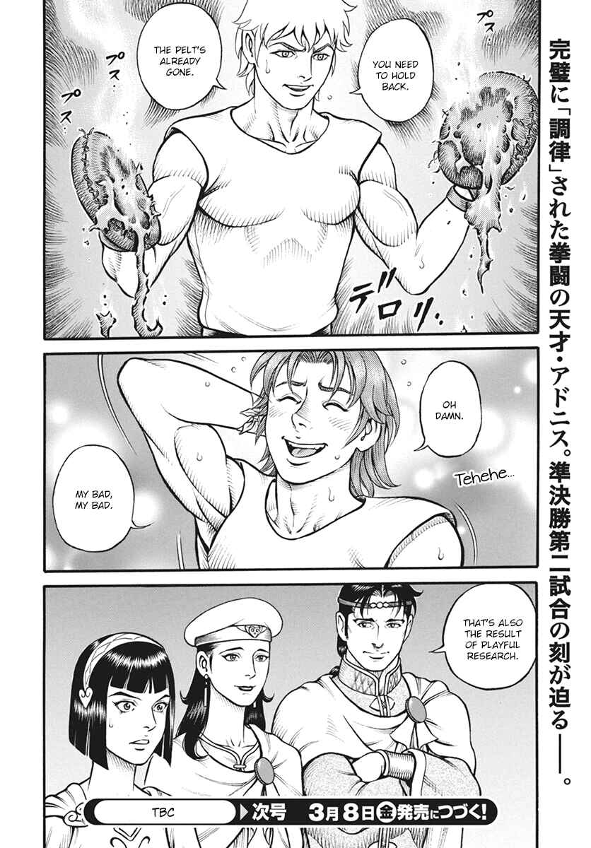Page 15 Chapter 115 Kendo Shitouden Cestvs