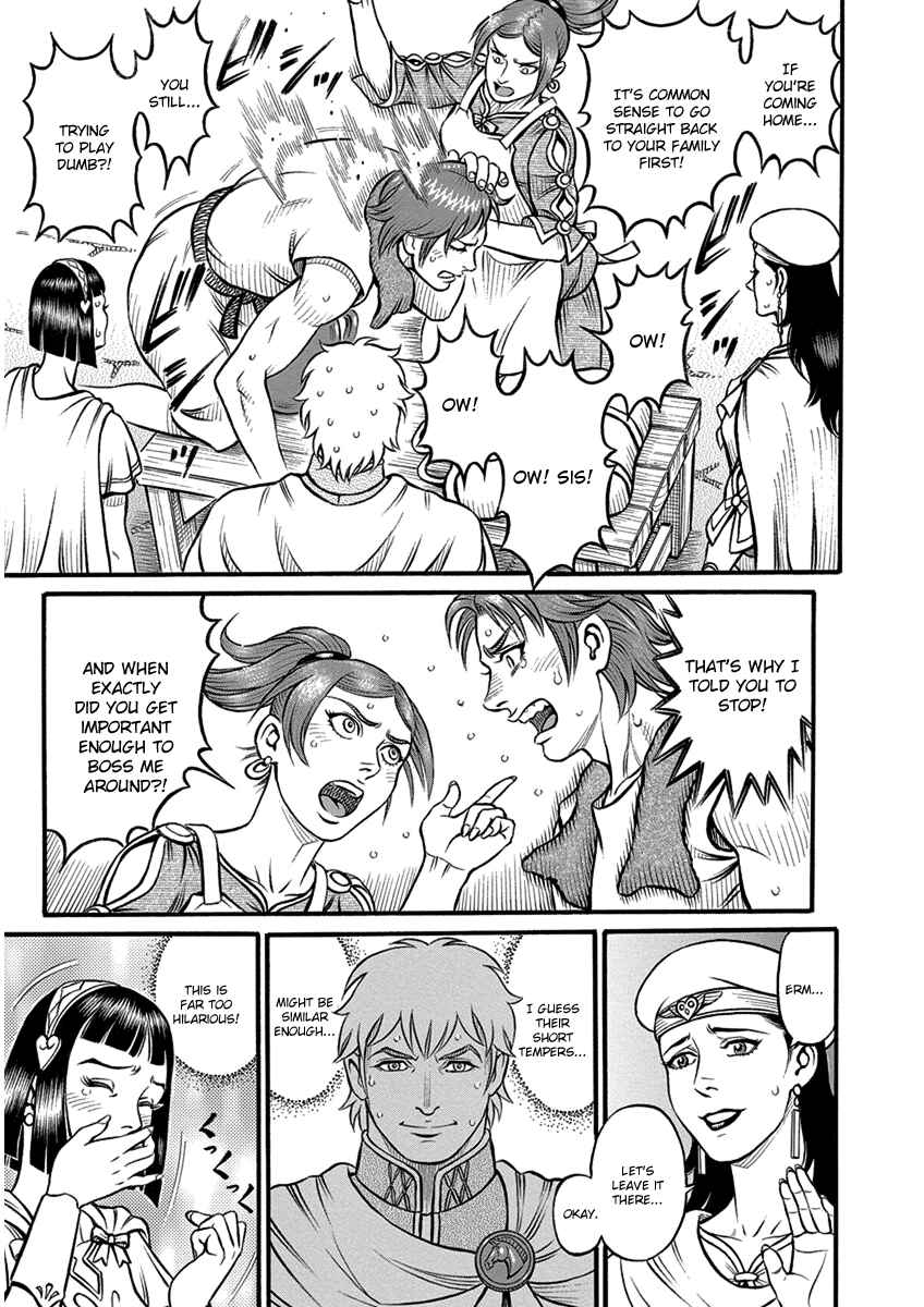 Page 13 Chapter 61 Kendo Shitouden Cestvs