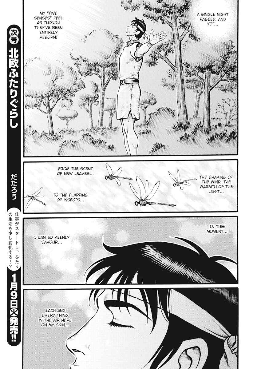 Page 3 Chapter 114 Kendo Shitouden Cestvs