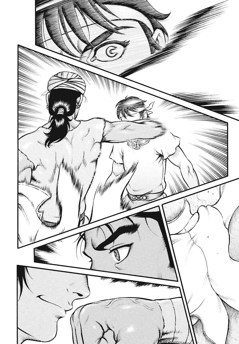 Page 9 Chapter 114 Kendo Shitouden Cestvs