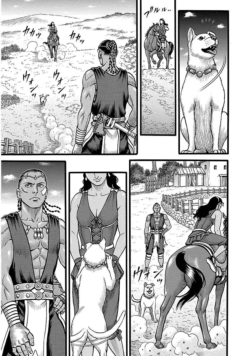 Page 3 Chapter 46 Kendo Shitouden Cestvs