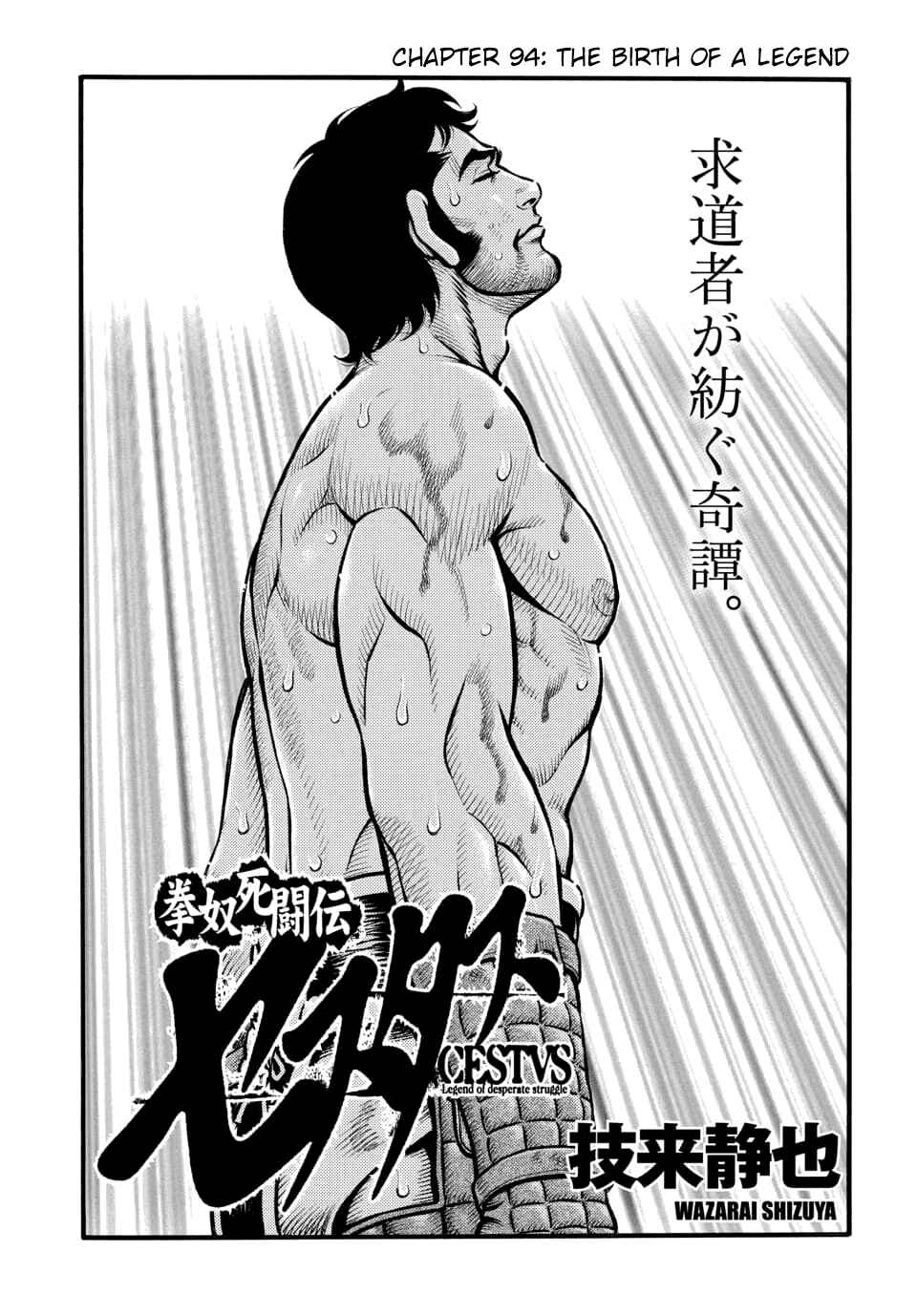 Page 1 Chapter 94 Kendo Shitouden Cestvs