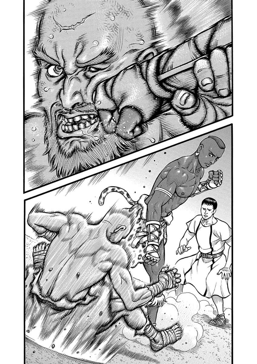 Page 20 Chapter 53 Kendo Shitouden Cestvs