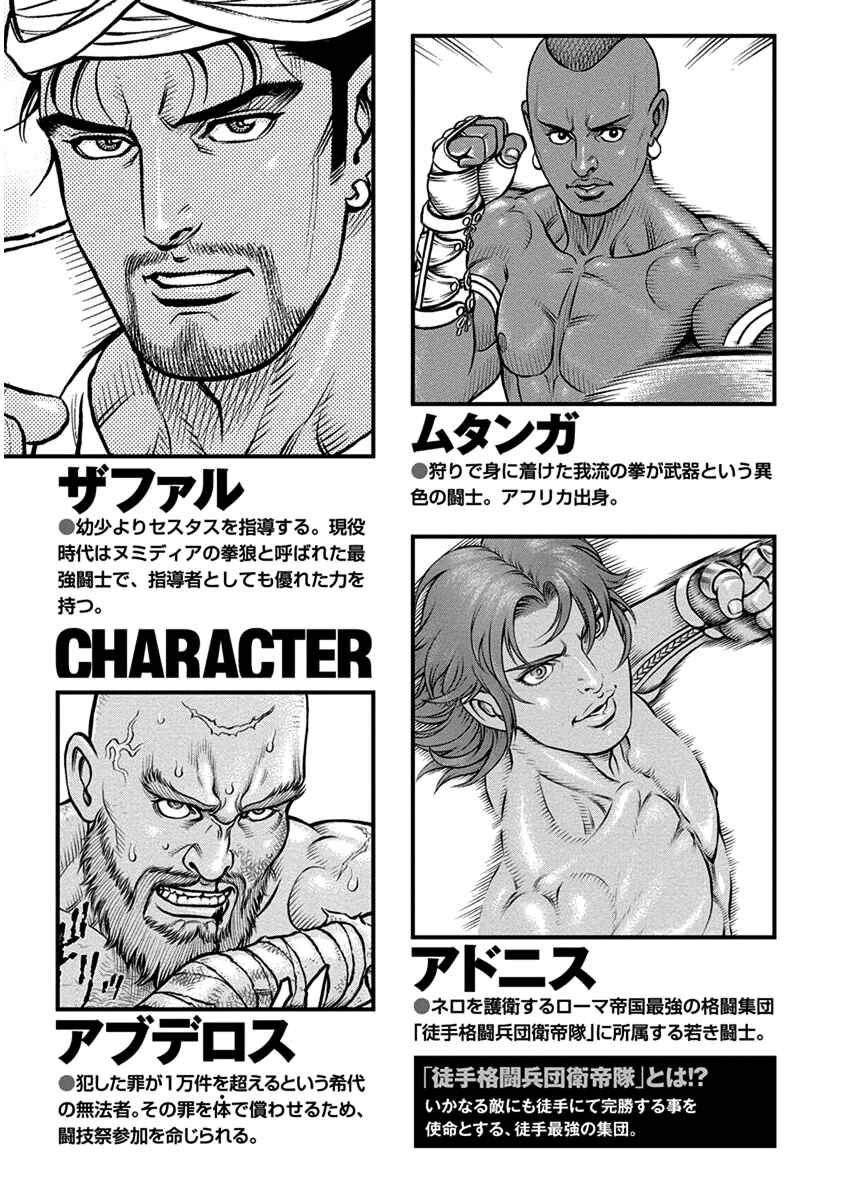 Page 4 Chapter 53 Kendo Shitouden Cestvs