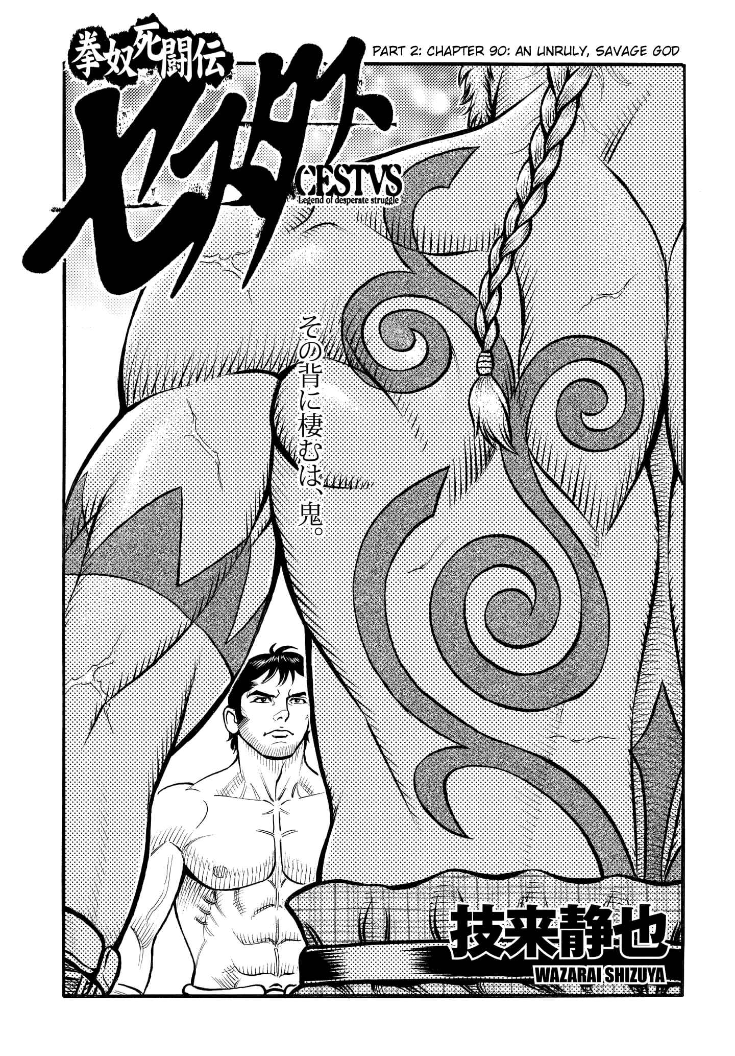 Page 1 Chapter 90 Kendo Shitouden Cestvs