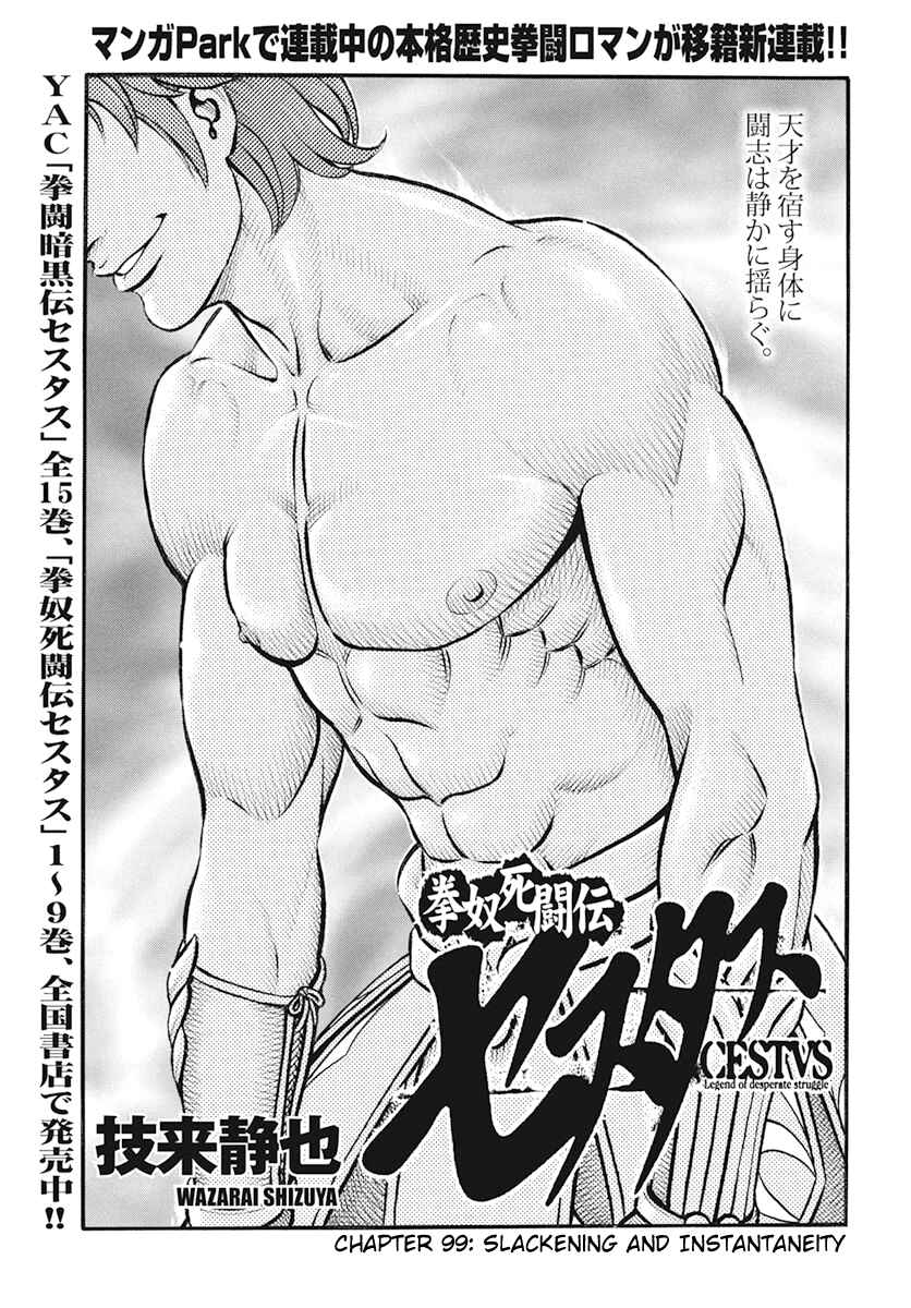 Page 6 Chapter 99 Kendo Shitouden Cestvs