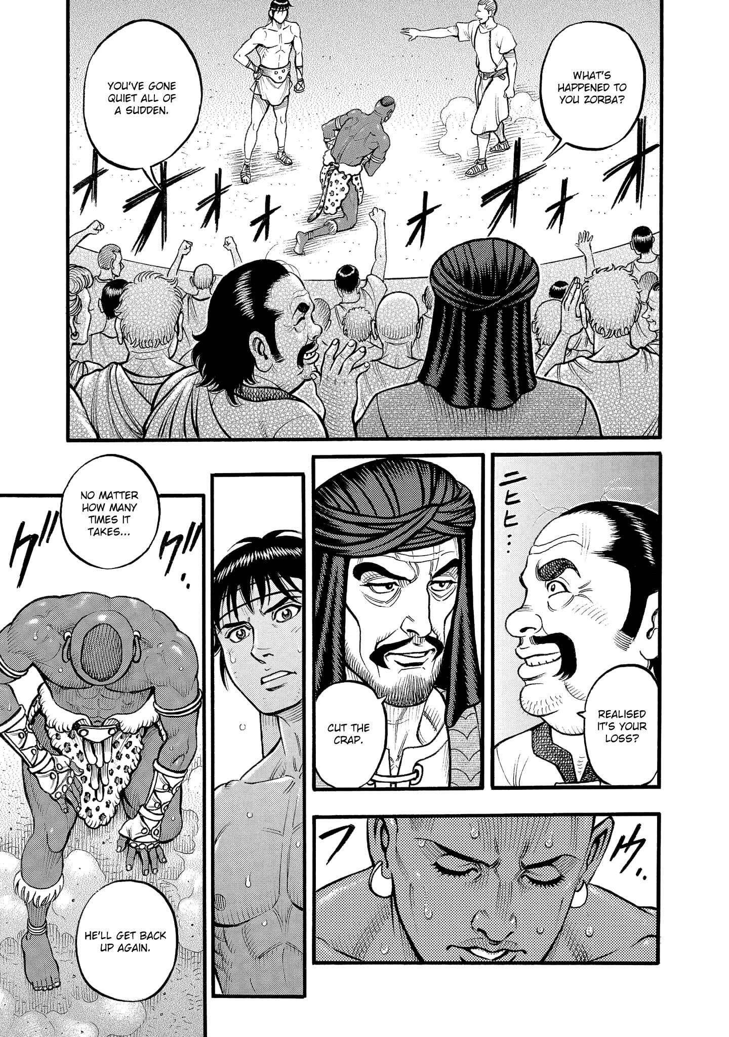 Page 15 Chapter 68 Kendo Shitouden Cestvs