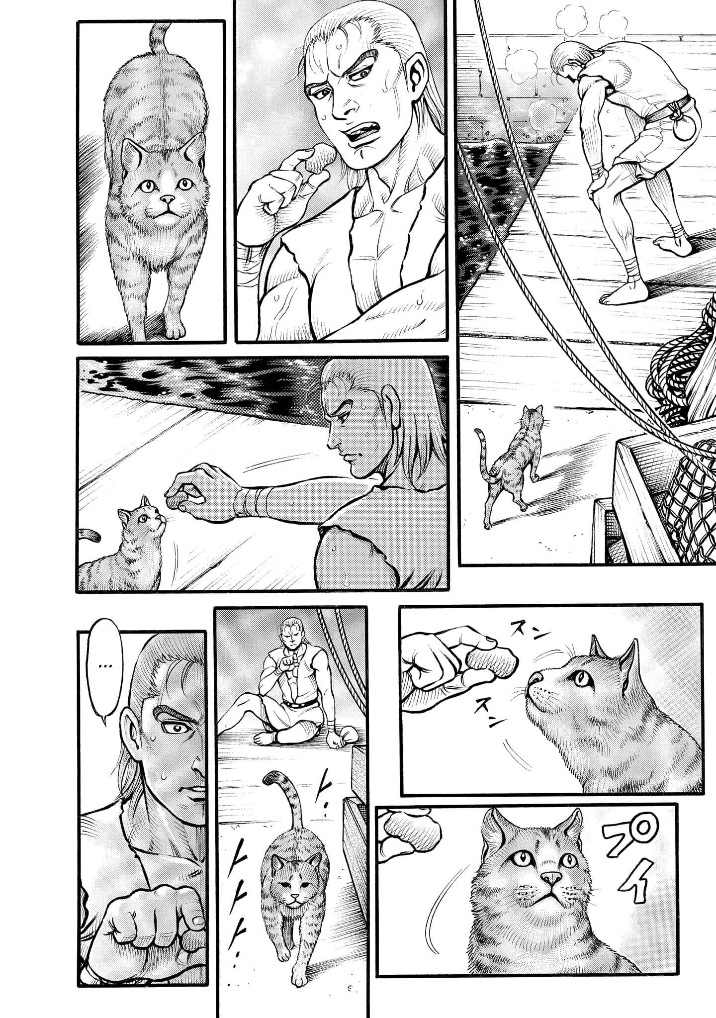 Page 6 Chapter 75 Kendo Shitouden Cestvs