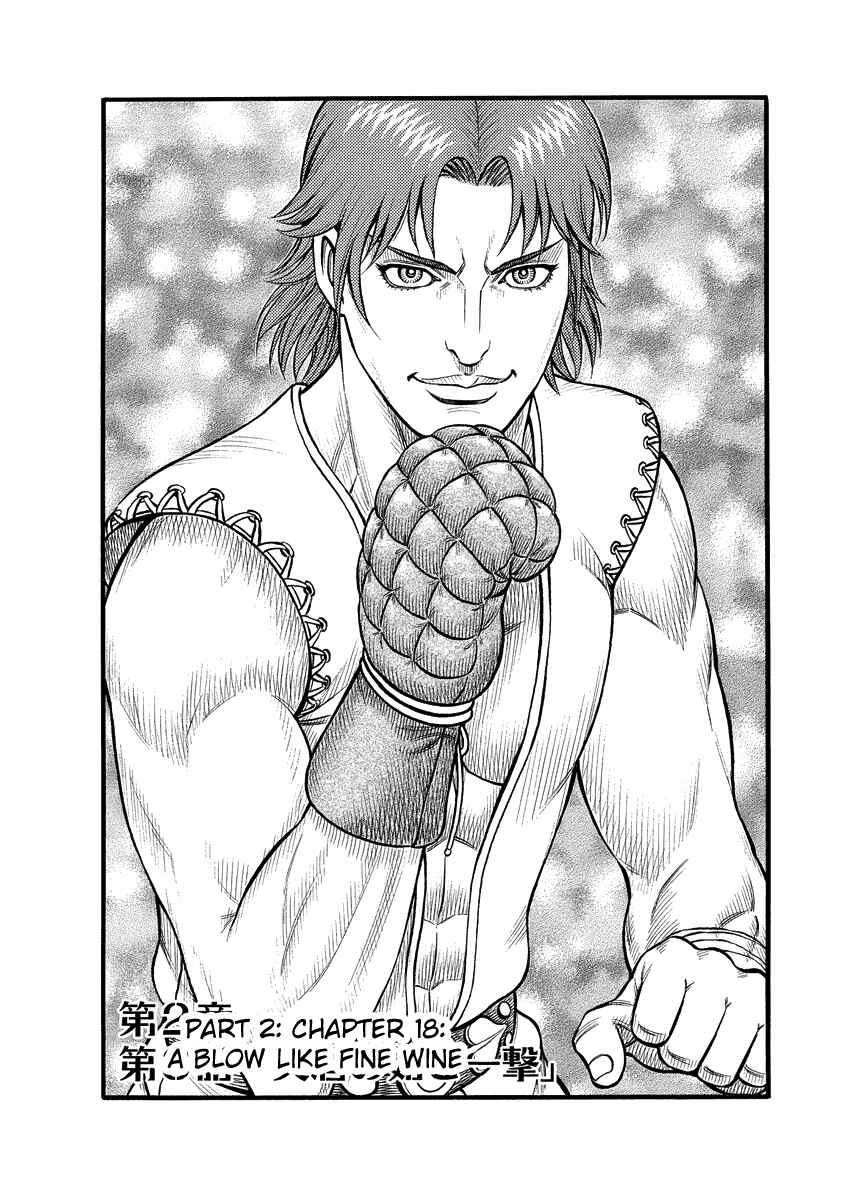 Page 1 Chapter 18 Kendo Shitouden Cestvs