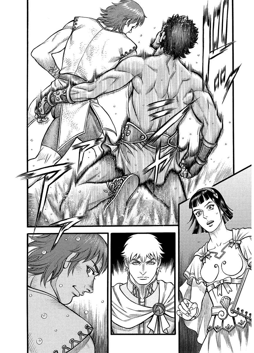 Page 13 Chapter 18 Kendo Shitouden Cestvs