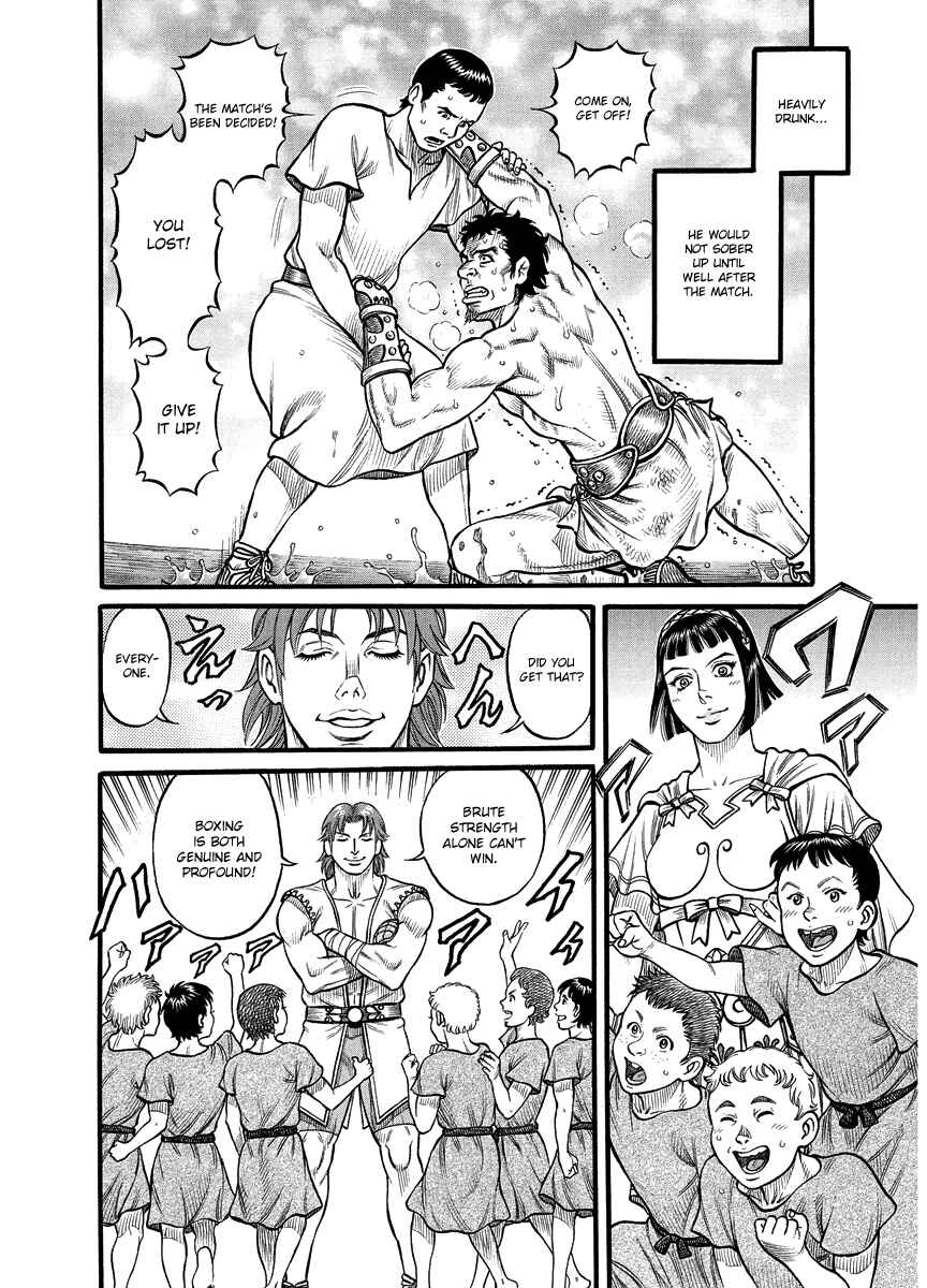 Page 17 Chapter 18 Kendo Shitouden Cestvs