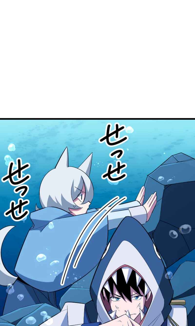 Page 89 Chapter 41 The Unparalleled Hidden Rank Equipment