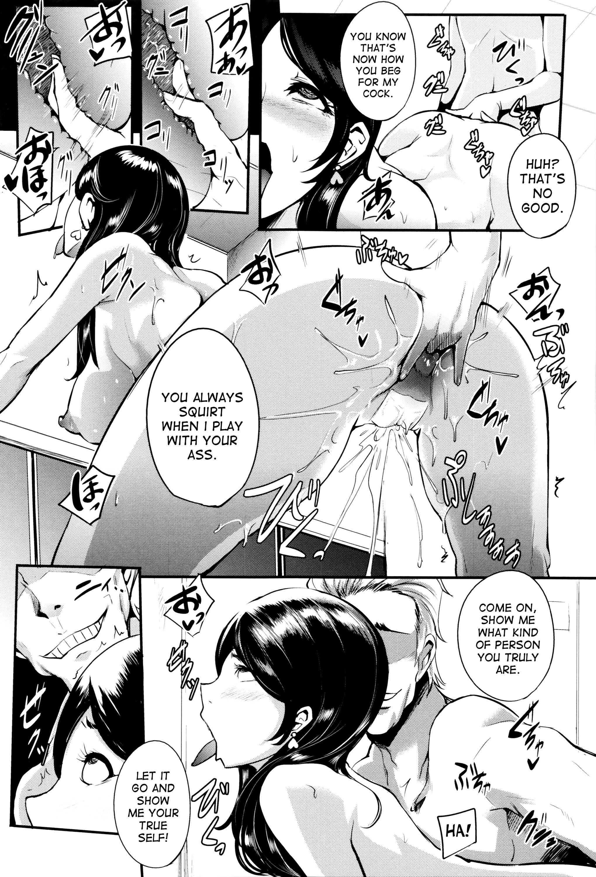 Page 17 Chapter 4 Gaman Dekinai Mesuana
